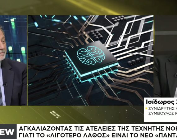 AI in action