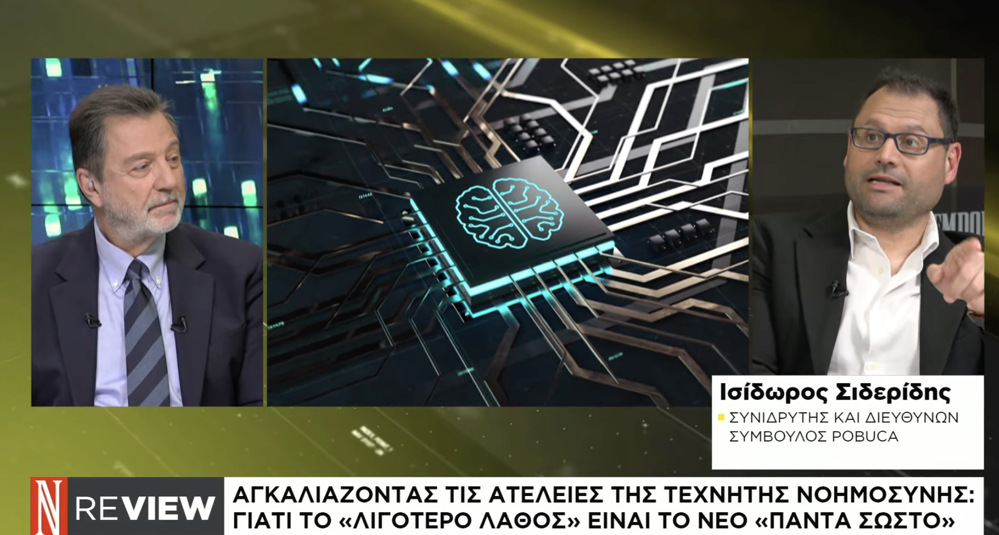 AI in action